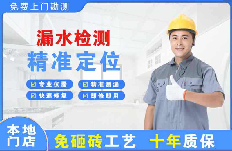 铁岭漏水检测精准定位